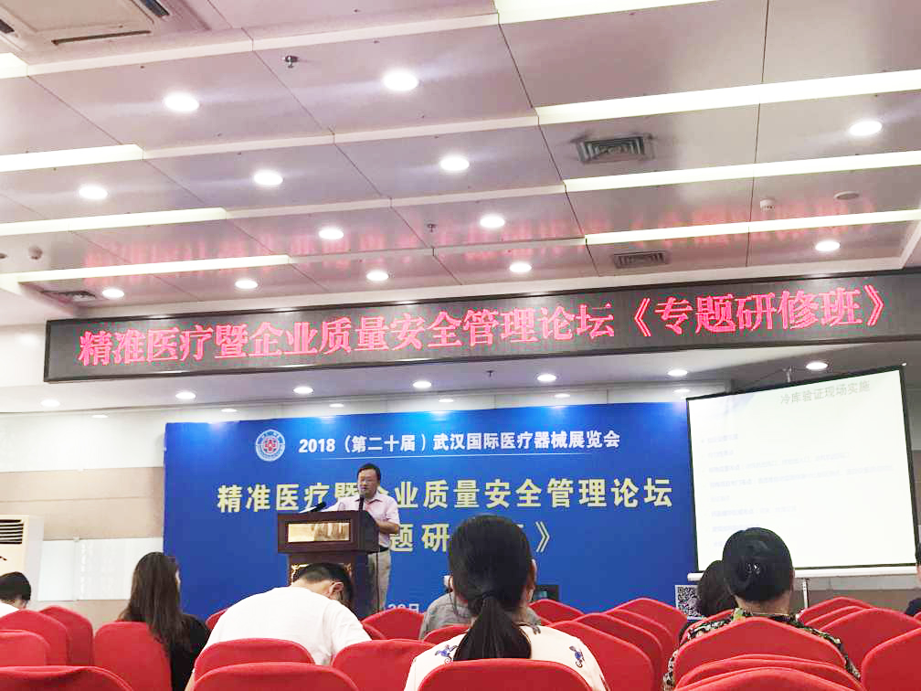 北京志翔領(lǐng)馭驗證技術(shù)副總于精準醫(yī)療論壇進行演講