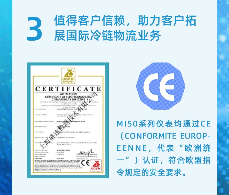 MI50系列溫度監(jiān)測儀與箱體采用分離設(shè)計與TYPE-C通用充電接口，日常充電、維護保養(yǎng)更方便。MI50系列溫度監(jiān)測儀均通過CE認(rèn)證，符合歐盟指令規(guī)定的安全要求。