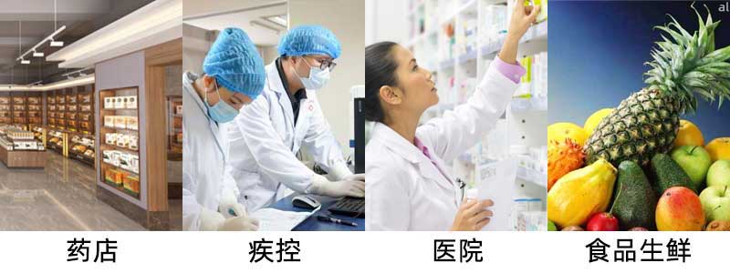 志翔領(lǐng)馭無線溫濕度監(jiān)測系統(tǒng)主要應(yīng)用于藥店門店、疾控、醫(yī)院、食品生鮮等溫濕度監(jiān)測場景