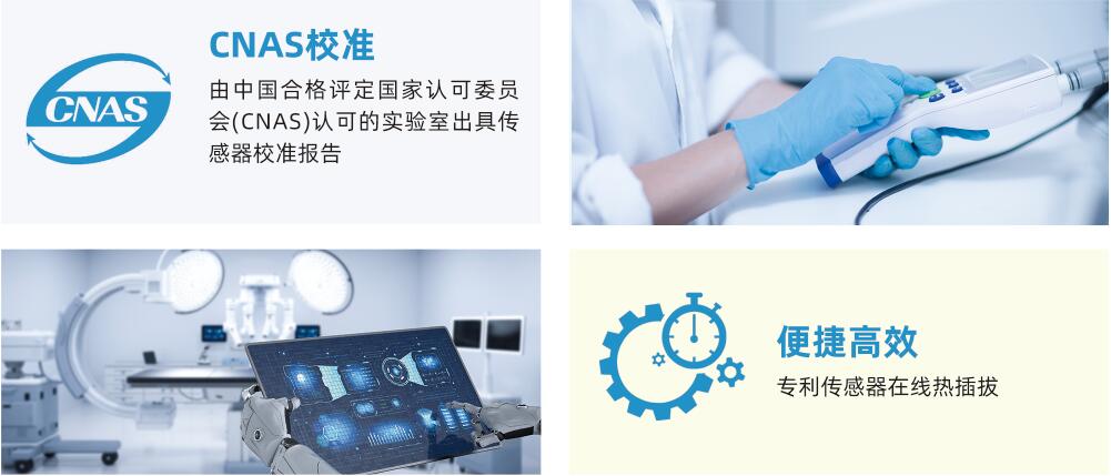新溫度傳感器直接替換舊傳感器不影響數(shù)據(jù)完整性，插拔式數(shù)字溫濕度傳感器即插 即用直接替換